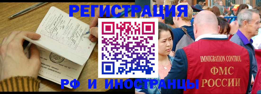 временная регистрация госуслуги в Ачинске