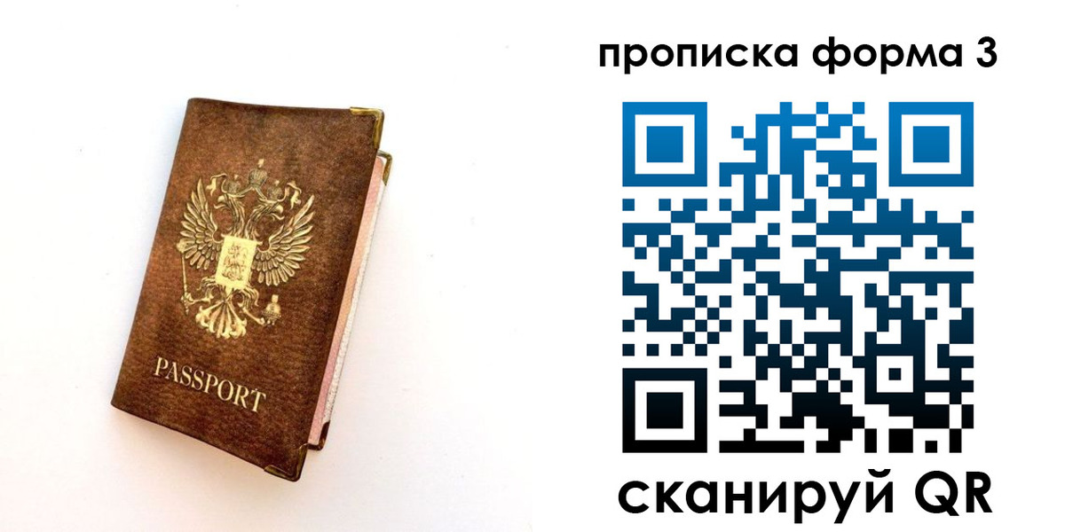 регистрация в Ачинске