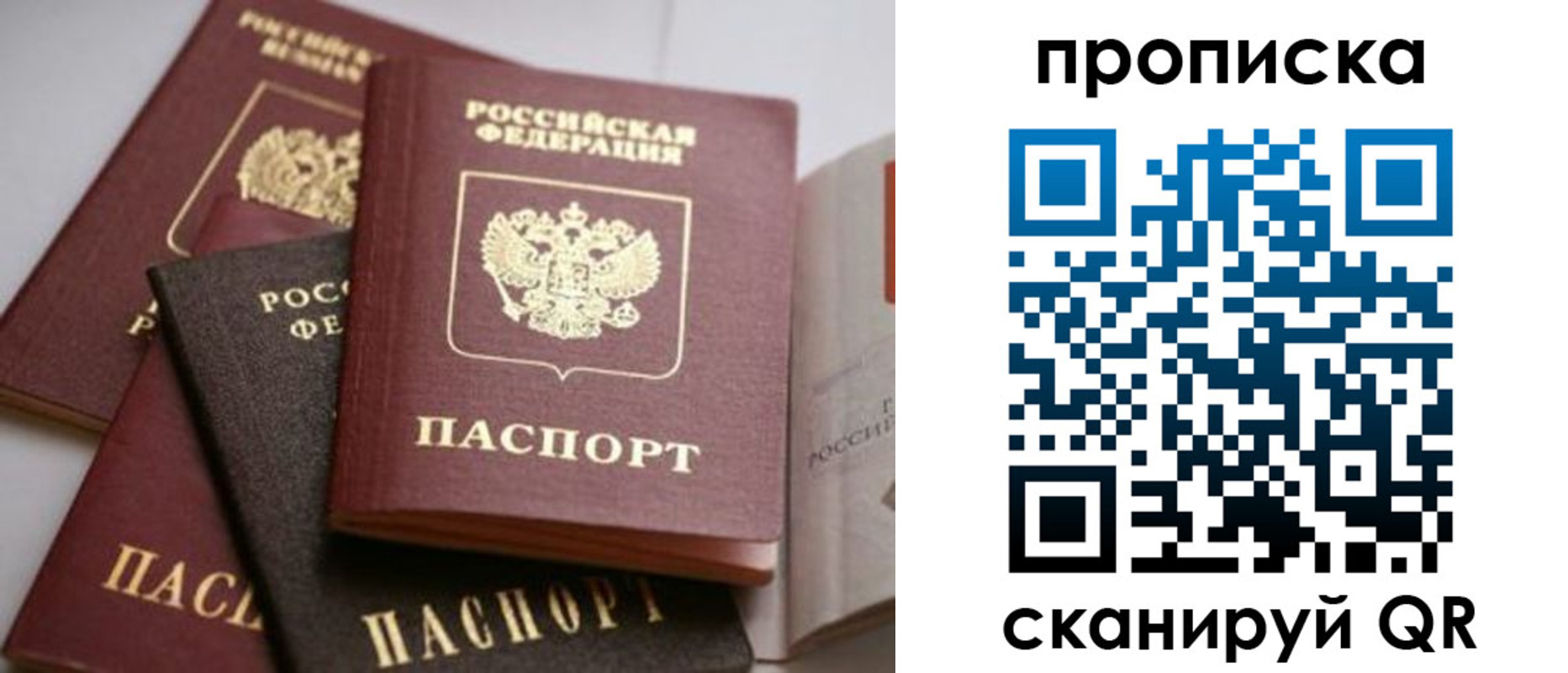 временная прописка в Ачинске