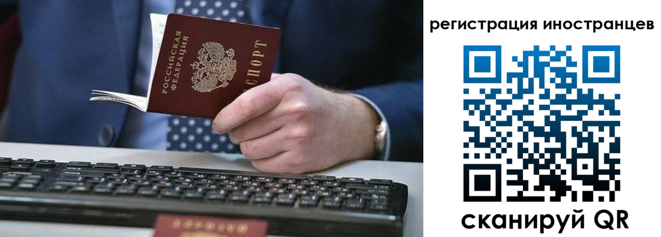 временная регистрация надежно в Ачинске