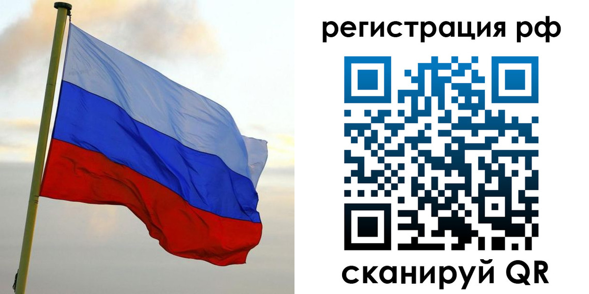прописка ребенка в Ачинске