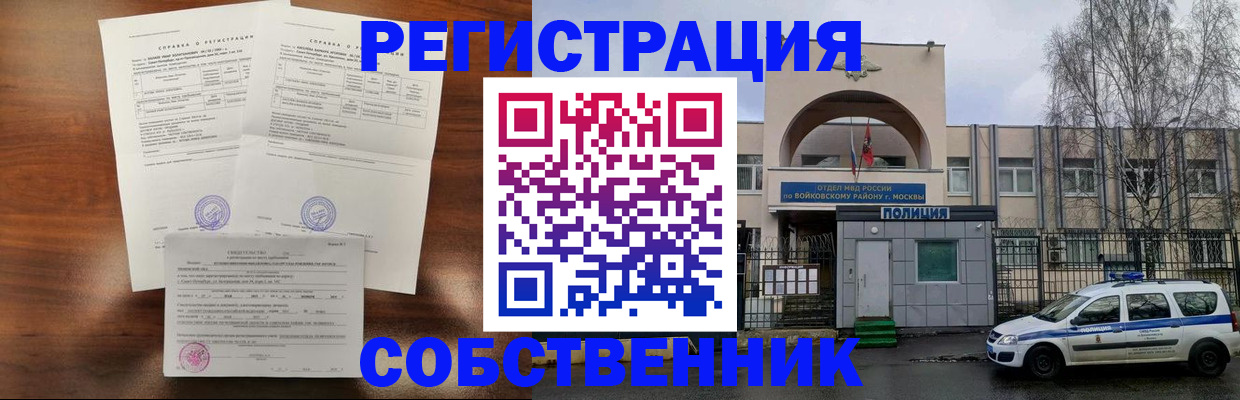 временная регистрация гарантия в Ачинске