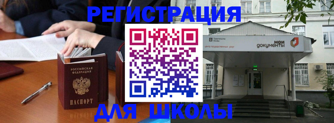 временная прописка в Ачинске
