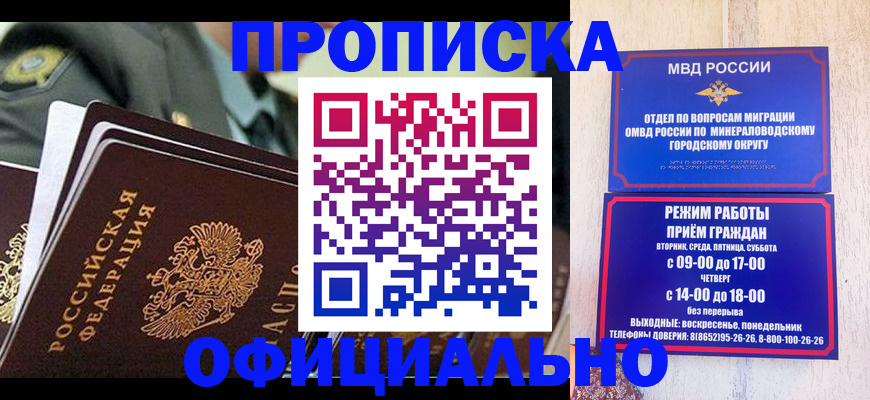 регистрация для дет. сада в Ачинске