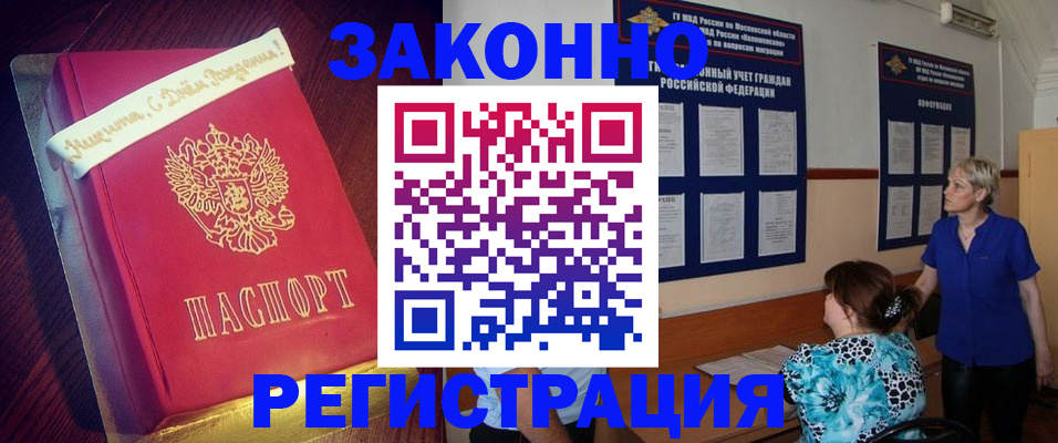 прописка поиск в Ачинске