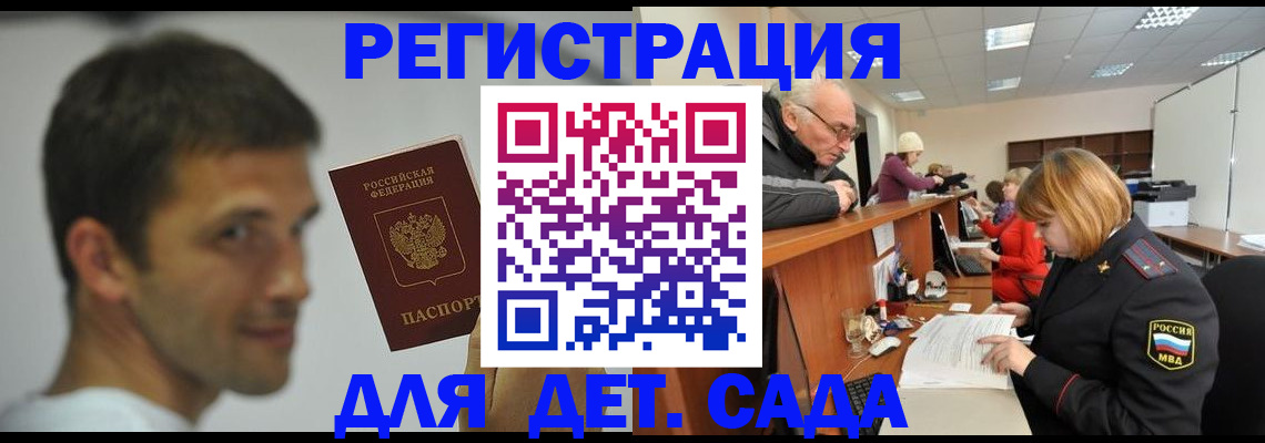 временная регистрация собственник в Ачинске