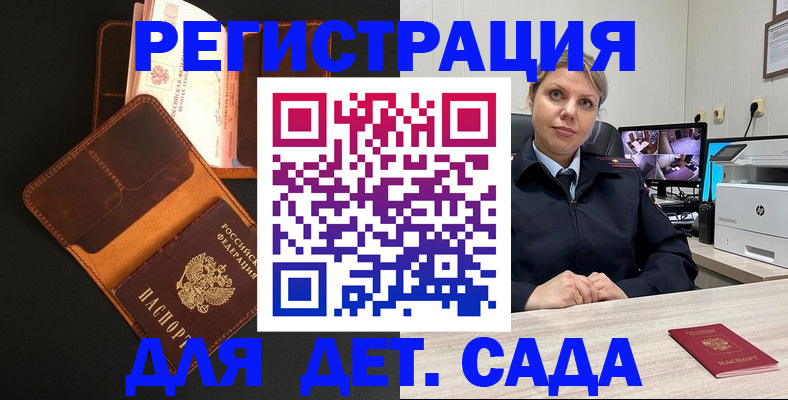 временная прописка в Ачинске