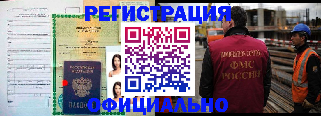 прописка гарантия в Ачинске