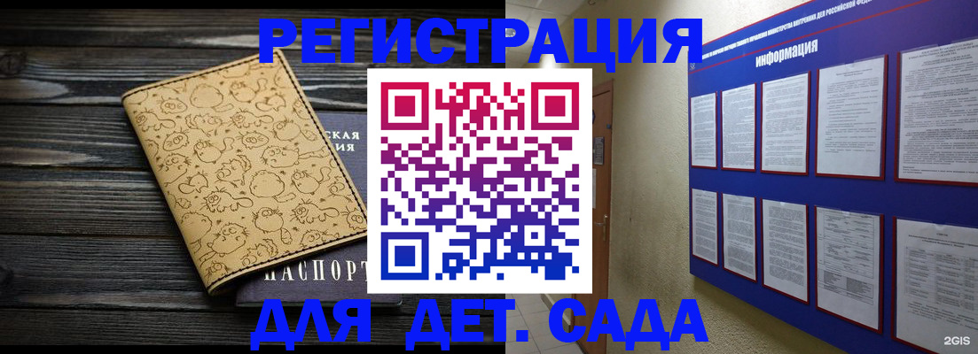 прописка гарантия в Ачинске