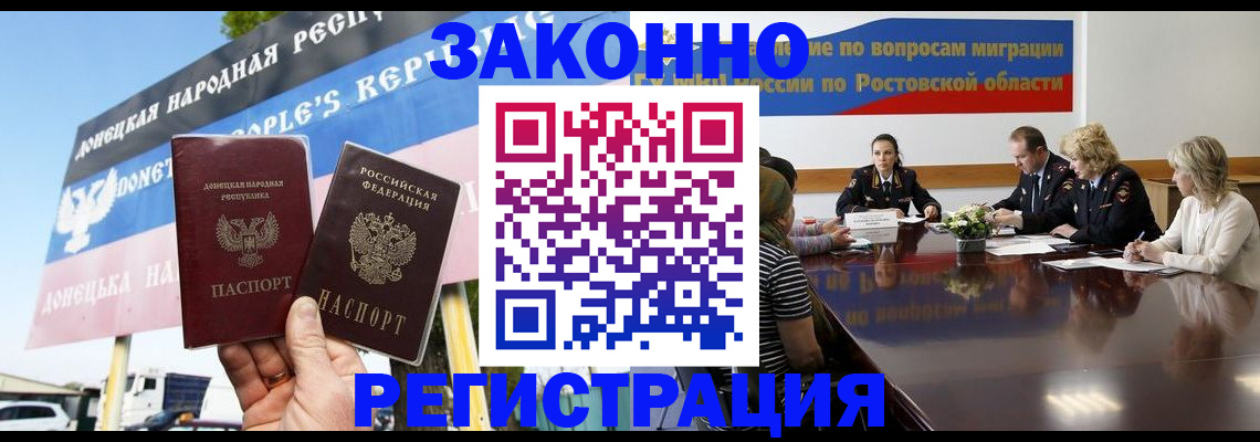 прописка 2025 в Ачинске